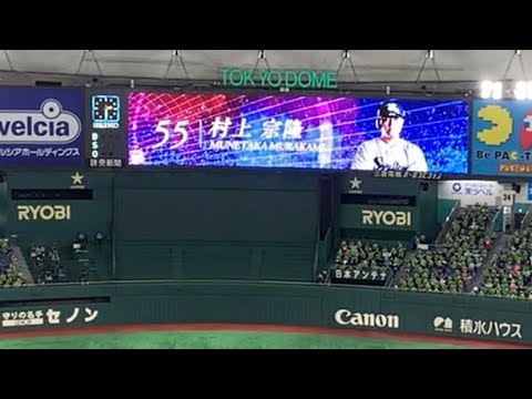 【東京ヤクルトスワローズ】村上宗隆 選手応援歌
