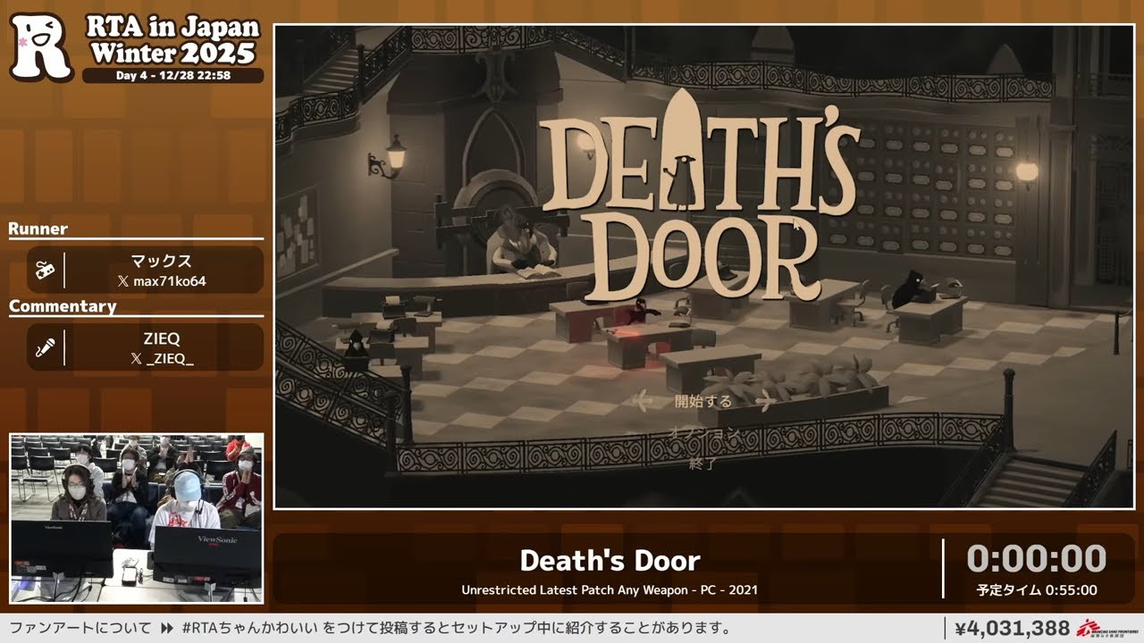 Death's Door - RTA in Japan Winter 2025 - YouTube