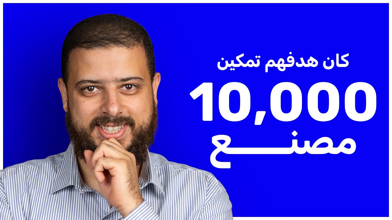 فكرة عظيمة، بس السوق ماكنش جاهز ليها.قصة TradeHub بتفكّرنا إن Product-Market Fit مش رفاهية.