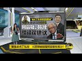 八点最热报 26/10/2020 夜聚慕尤丁私邸   土团领袖怪罪阿兹敏和韩沙？