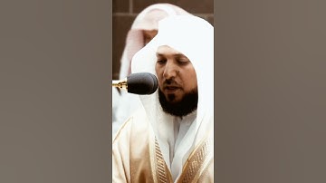 تلاوة مرئية سورة الإسراء الآيات من ١٧ إلى ١٩ الشيخ ماهر المعيقلي