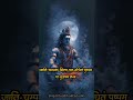 Shiv Manas Puja by Adi Shankaracharya | Divine Shiva Prayer 🙏#shorts #mahadev #trending