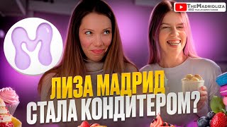 ПРОБУЮ ДЕСЕРТЫ от @TheMadridliza – MUSSI