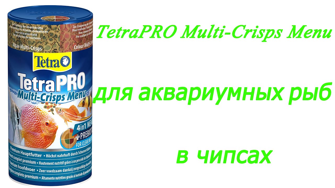 TetraPRO Multi-Crisps Menu – Energy, Color, Growth and Algae Multi