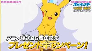Pokemon Journey's Special episode 103 \& 104 | special preview | credit goes @SHOPRO