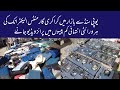 Up Mor Sunday Bazaar Karachi  | Karachi Ka Chor Bazar | Karachi Cheapest Itwar Bazar