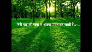 Teri Yaad Ki yatra Se | Soft Meditation Song | BrahmaKumaris Itanagar | 2026 screenshot 4
