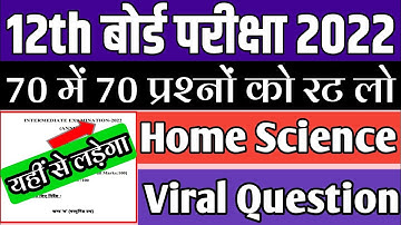 12th class home science ka viral objective question for 2022//Class 12 home science out question