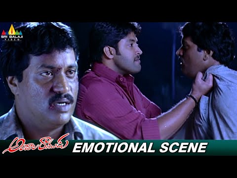 Sunil's Best Emotional Scene | Andala Ramudu | Aarthi Agarwal | Telugu Movie Emotional Scenes - SRIBALAJIMOVIES