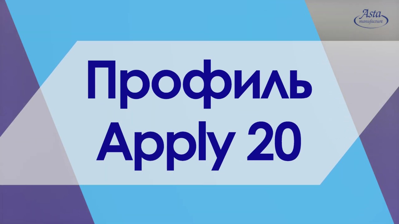 Apply 20