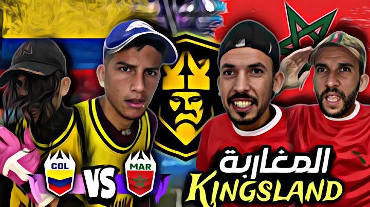 اول مقابلة للمغرب ضد كولومبيا في دوري الملوك 🔥 بنكهة كابتن ماجد 😂