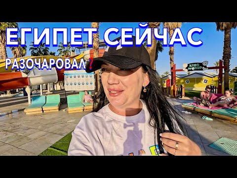 Египет 2024. Нужно ЗНАТЬ куда ЕДЕТЕ‼️Amphoras Aqua 4*. Шопинг ЦЕНЫ пляж Reef Beach. Шарм Эль Шейх