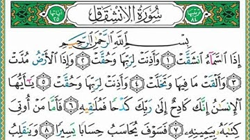 {84}- سورة الانشقاق AlInshiqaq كاملة بصوت الشيخ عبدالرحمن السديس full HD