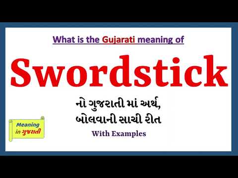 Swordstick Meaning in Gujarati | Swordstick નો અર્થ શું છે | Swordstick in Gujarati Dictionary |