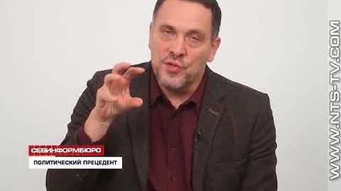 27.12.2017 Журналист Максим Шевченко назвал заковым отказ севастопольских депутатов от зарплаты