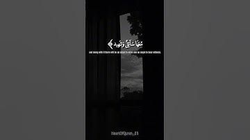 سورة ق || آية 19-20-21-22 || صفحة 519 ياسر الدوسري