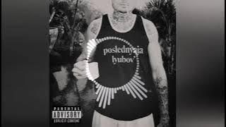 MORGENSHTERN - Последняя любовь/Last love ( SPEED UP )