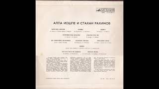 Алла Иошпе и Стахан Рахимов (сторона 2) Lp