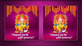 Vishwakarma Jayanti Social Media Poster Design Photoshop | Photoshop Me Puja Ka poster Kaise Banaye