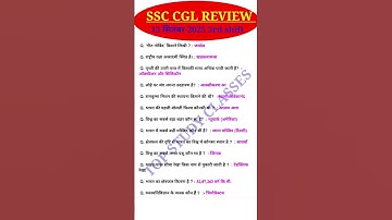 SSC CGL Exam Analysis 2025 | SSC CGL 13 September 3rd Shift Question |Today SSC CGL EXAM Analysis