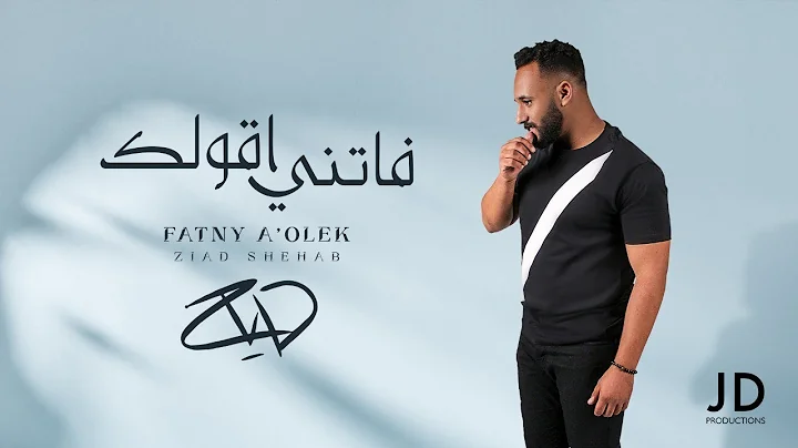 Fatny A'olek - Ziad Shehab /