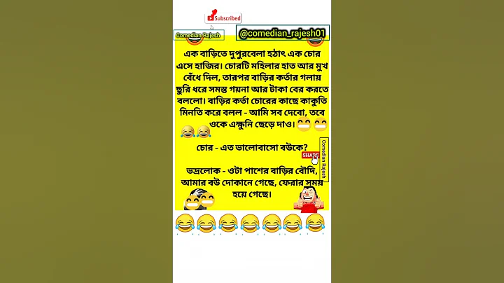 funny quotes 😅😂🤣 #bengali_quotes #funny #comedy #memes #trending #shorts #shortsfeed #youtubeshorts