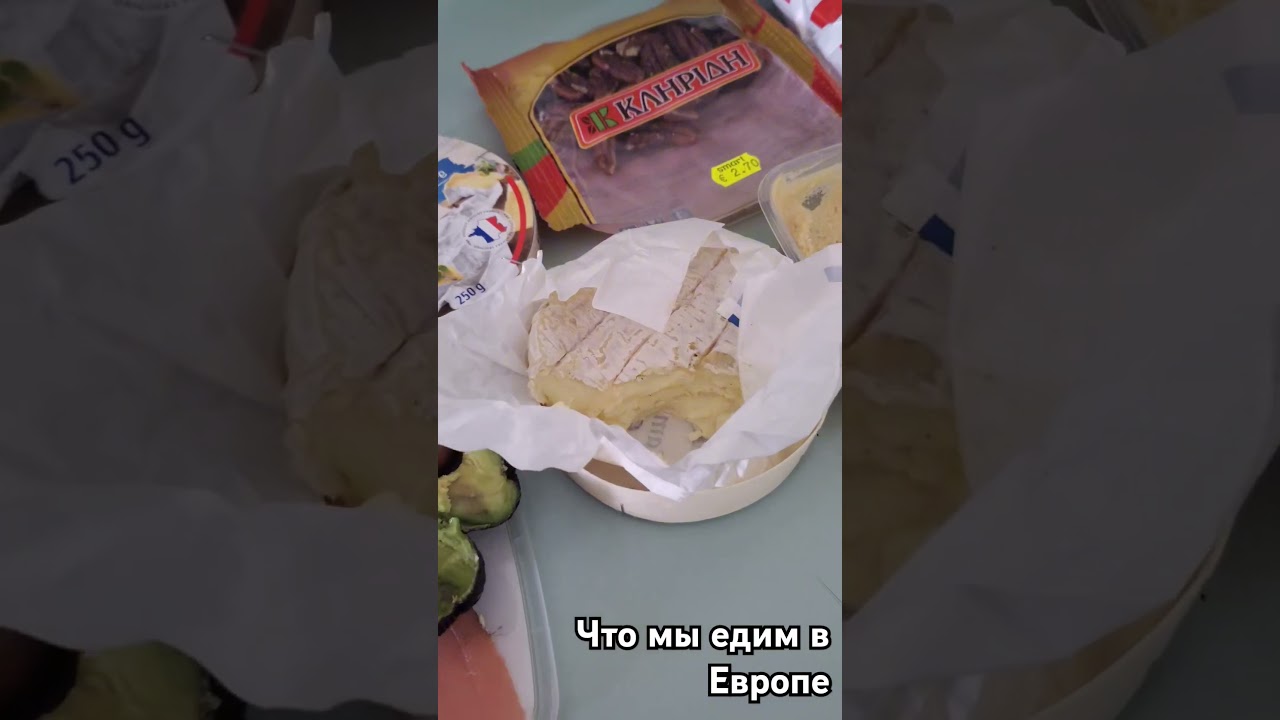 что мы едим в Европе 
