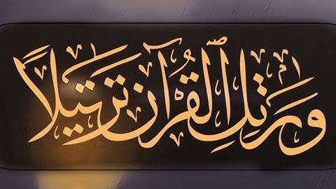 راحة نفسية - صوت هادئ وعذب - سورة الفتح بصوت القارئ - حسام الدين عبادي - 🎧💜