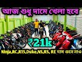 Cheapest second handbike showroom near kolkata rcr15dukensrs   21kmitrangan baruipur