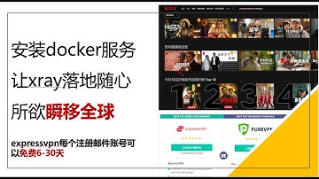 安装docker服务让vps随心所欲瞬移全球