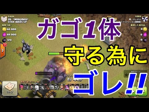 クラクラ実況 サイドカット ゴレの後ろは必ずウィズと言う訳ではない Youtube