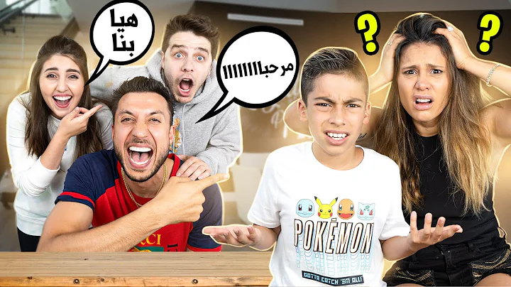 SPEAKING ONLY ARABIC To My Family For 24 HOURS W/ ...