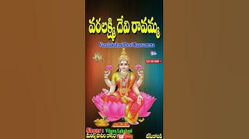 Thumbnail of Varalakshmi devi ravamma #shorts #jayasindoorshort #viaral #trending #youtubevideo #MADANAPALLE