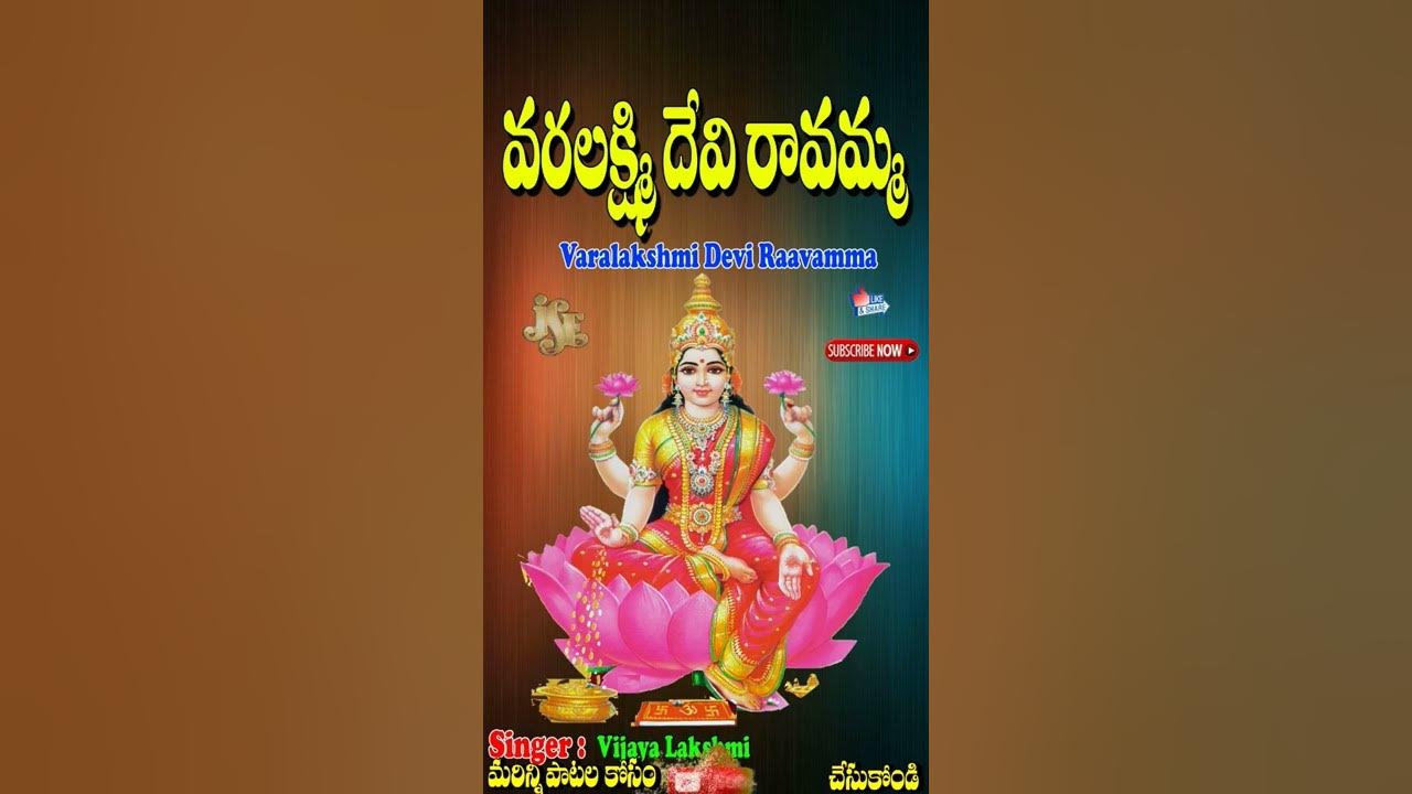 Varalakshmi devi ravamma #shorts #jayasindoorshort #viaral #trending #youtubevideo #MADANAPALLE