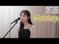 헌트릭스 Huntrix 골든 Golden Covered By 소리세움 르네 헌트릭스 Huntrix 골든 Golden Covered By 소리세움 르네