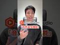 クリエイーター向け新機能「音声返信」が YouTube Studio で可能に！