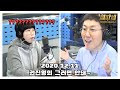 [철파엠] 김영철의 파워FM 20201211 (권진영 / 그러면 안돼)