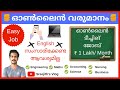 How to Make Money Online Fast Malayalam  By Online Teaching Job