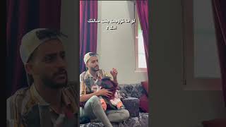 المشكلة تشبة جدي 😑💔  #comedy #محمد_الاموي #reels #funny #اليمن #السعودية #الاردن