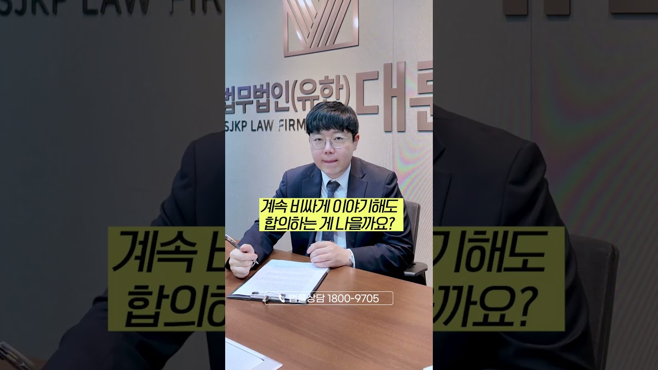 음주운전 교통사고 합의금 너무 비싸다면?