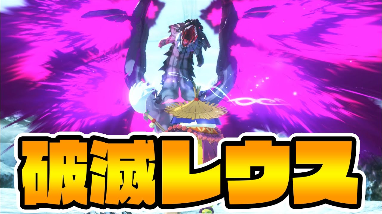 覚醒破滅レウス ヤバすぎワロタ Part13 モンスターハンターストーリーズ2 Youtube 覚醒破滅レウス ヤバすぎワロタ Part13 モンスターハンターストーリーズ2 Youtube