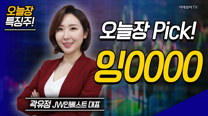 오늘장 특징주: HD현대건설기계, 딥노이드, 삼양식품, 잉0000 / 곽유정 JW인베스트 대표 [이데일리ON 라이브] | Market Now 2 (20250206)