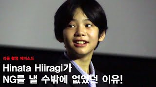 [괴물 부국제 GV] 호시카와 요리 역 히이라기 히나타(Hinata Hiiragi, 柊木陽太)