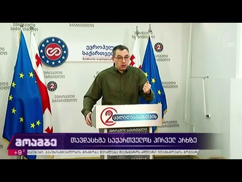 „ევროპული საქართველოს“ თავდასხმა საქართველოს პირველ არხზე