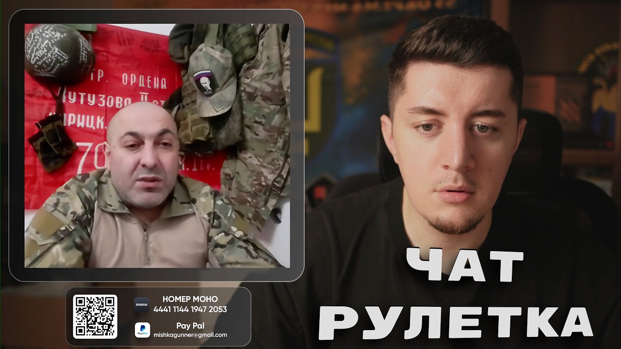 ЧАТ РУЛЕТКА З росіянами / США ПОЧАЛИ ВІЙНУ ПРОТИ ІРАНУ