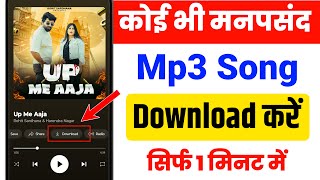 Mp3 song download kaise karen | Mp3 song download | Google se mp3 song kaise download kare