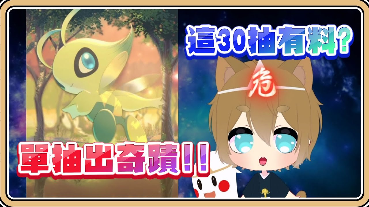白梟　鬼龍30個 單抽出奇蹟！直播抽了30幾包居然異圖+實境卡都抽到了！？【#鬼鬼】寶可