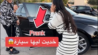 صدمني😭ردت فعل خطيرة فاش شفت سيارة😱شحال بكيت😭prank