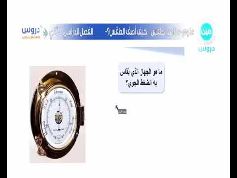 مقياس الضغط الجوي