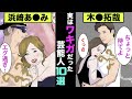 実はワキガの芸能人10選!マジかで臭った体験者のエピソードがヤバ過ぎた!【アニメ】【漫画】【実話】